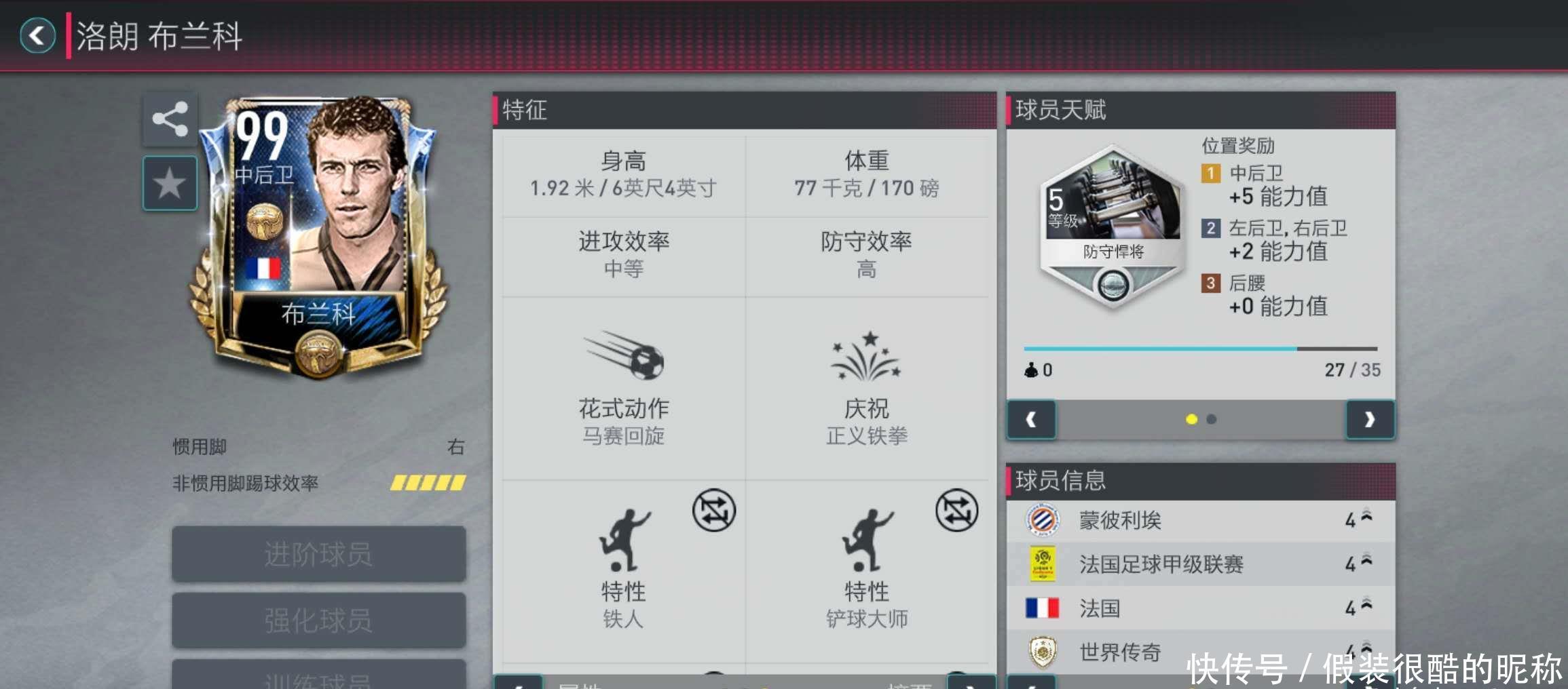 知如